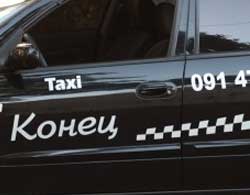 taxi такси